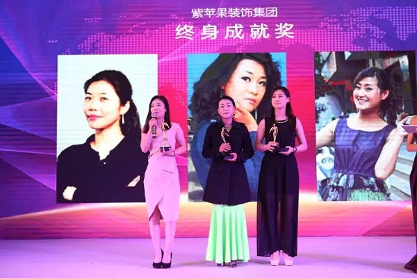 紫蘋果裝飾終身成就獎(jiǎng)