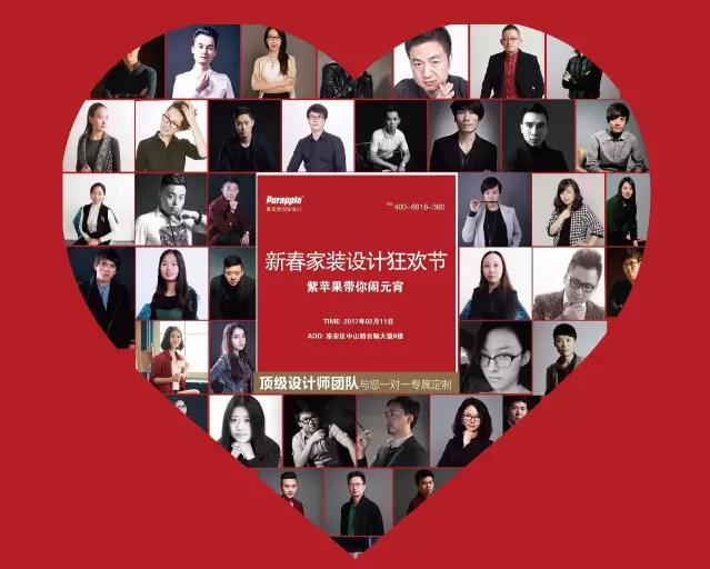 無錫紫蘋果裝飾